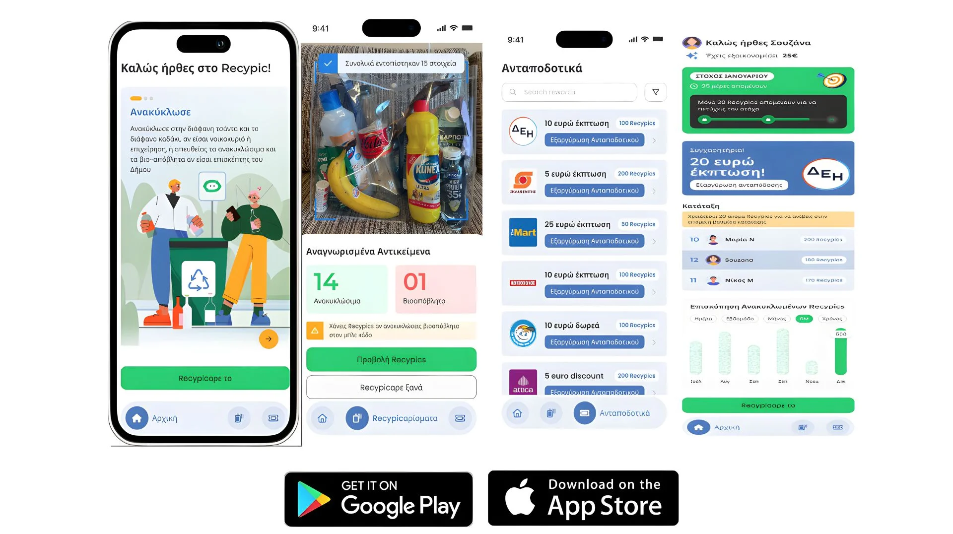 RECYPIC APP